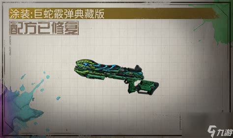 《明日之后》巨蛇霰弹枪:制霸战场的终极使用秘籍 3