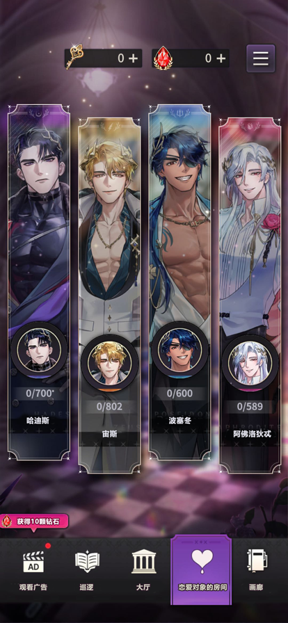 神域之恋正版 截图2