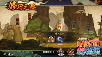 《火影忍者手游》：探寻忍者之路的入口位置指南 4