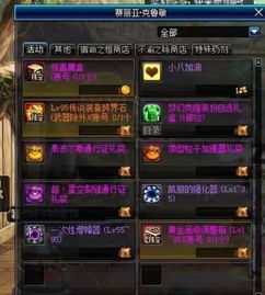 《DNF》绯樱套装价格详解 3