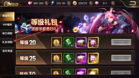 《哪里能找到《女神危机》所有兑换码?一网打尽兑换码大全》 1