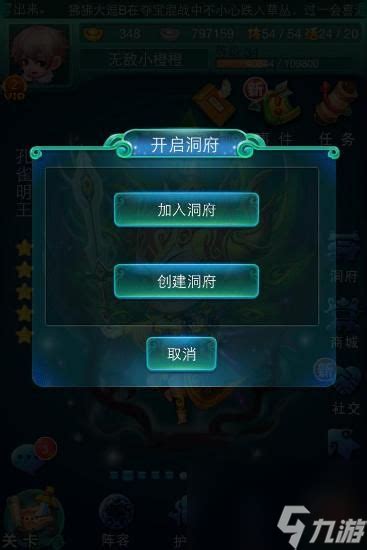 《迷你西游神农加点攻略:打造最强神农角色》 3