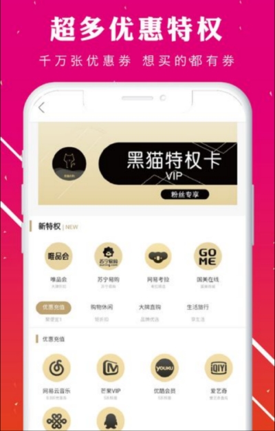 淘客優(yōu)選App 截圖1