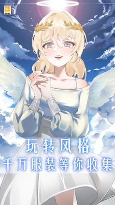 我爱上女神了 1
