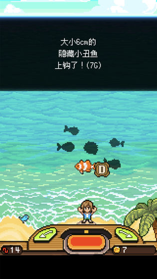 浅海鳕鱼堡 截图4