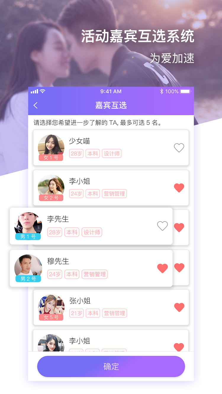 约杯咖啡 截图4