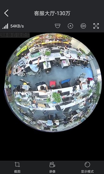 镭威视云监控 截图3