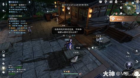 《逆水寒手游》镇海湾方言任务刷新坐标在哪里? 4