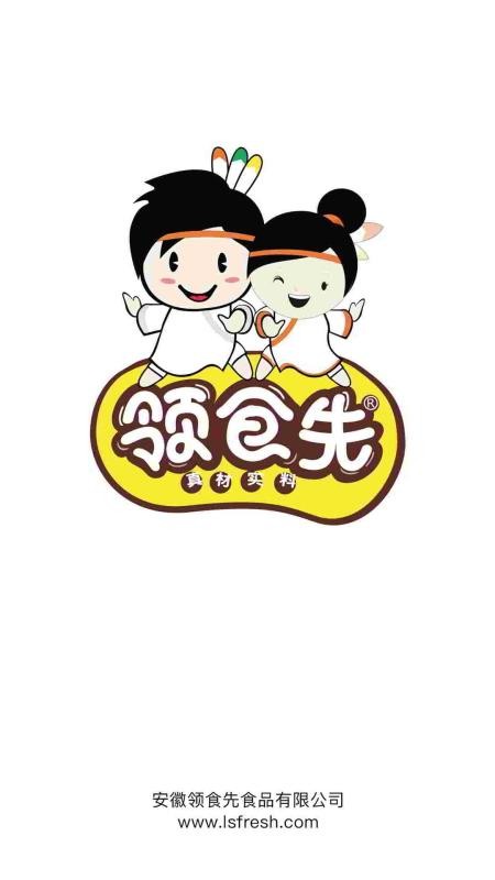 领食先app 截图4