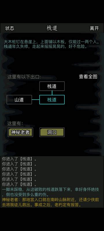 轻松攻略:如何顺利通过放置江湖的地宫古迹 1