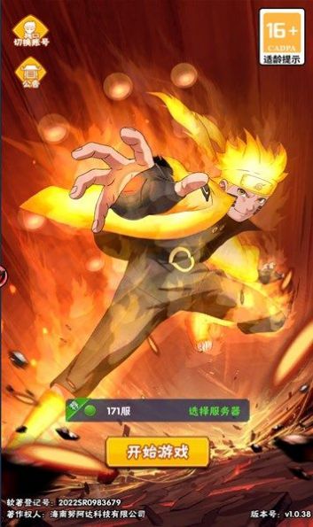 火之影破晓手游 1