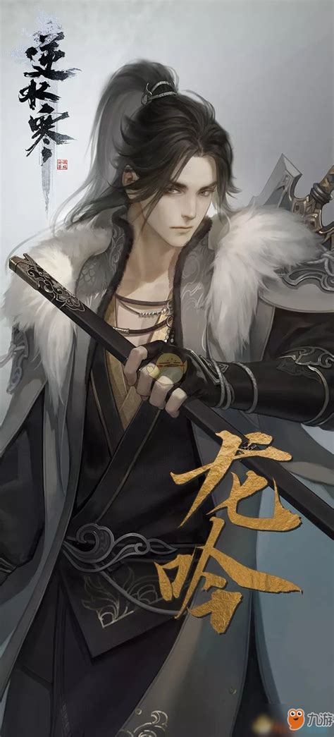 《逆水寒手游》龙吟职业炫酷技能全解析 2