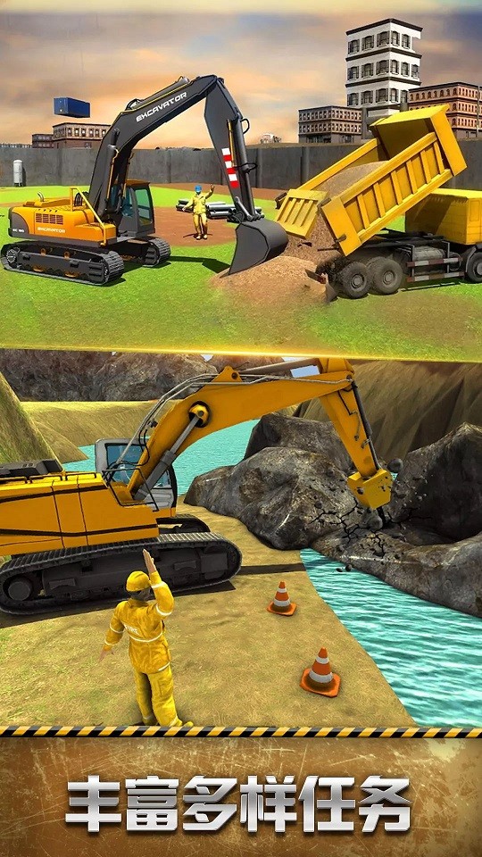 开个挖掘机 1