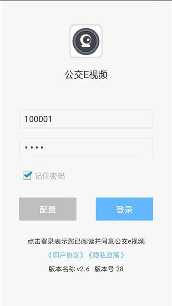 公交e视频app 1