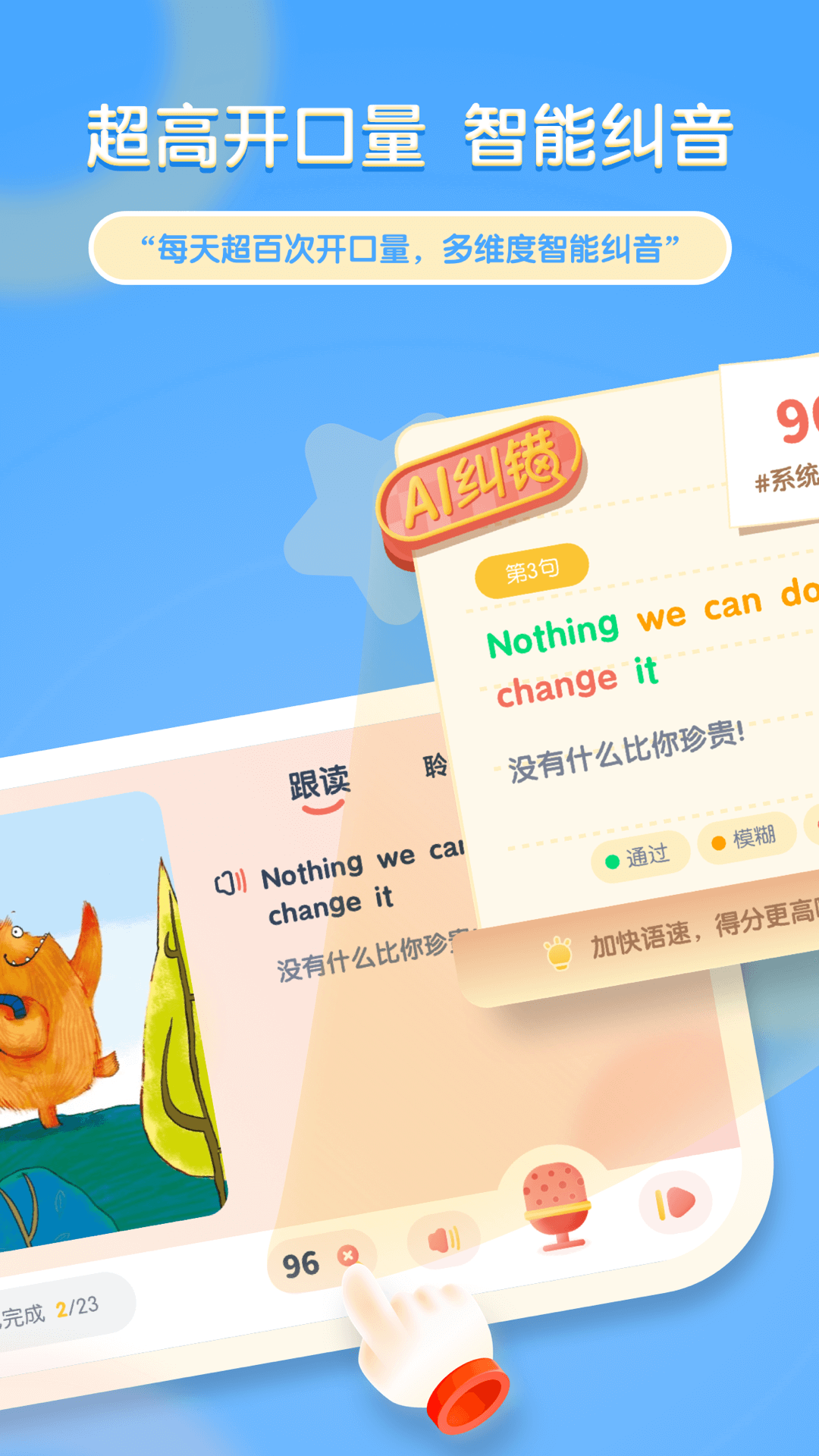 牛津阅读tree免费 截图2