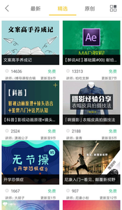 i博導app 截圖2