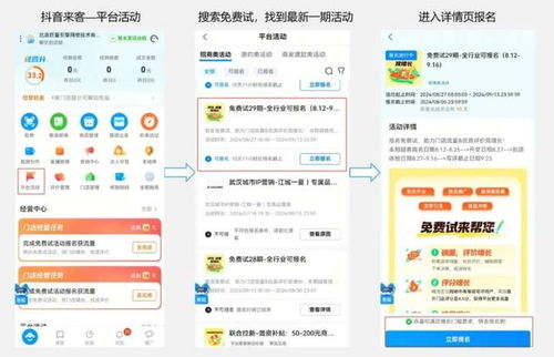 《抖音来客:高效创建与添加商品指南》 1