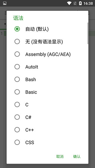 quickedit最新版本 截图3