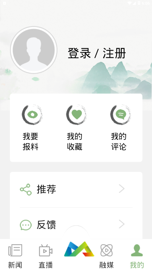 靜美定安app 截圖4