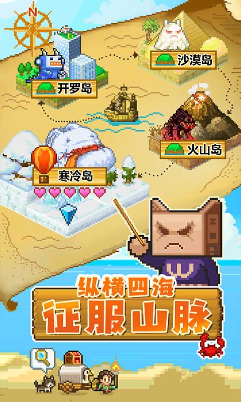 开拓神秘岛无限资源版 截图2