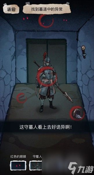 如何快速解开《隐秘的档案》中的迷雾关卡?通关攻略来袭! 1