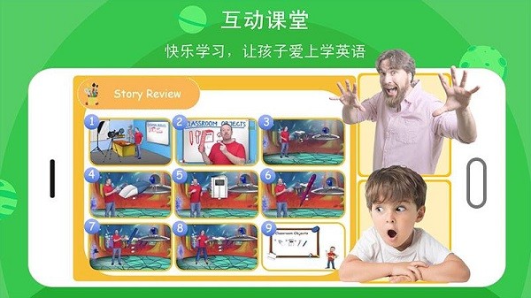口语星球最新版 截图3