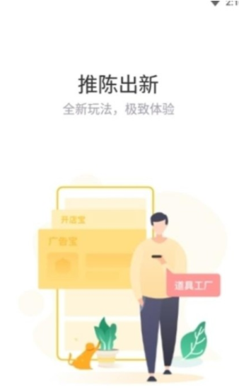 赞丽生活趣步 截图2