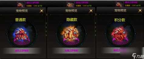 《DNF手游》特别宠物成长礼包是什么? 1