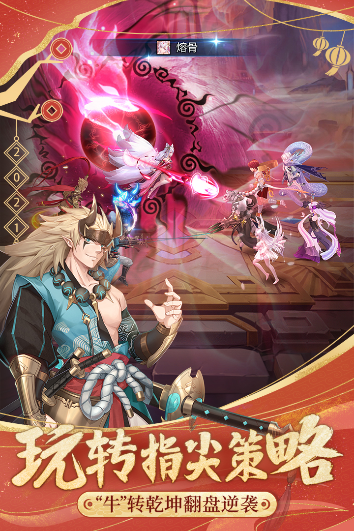 闪烁之光恶魔钥匙版 截图4