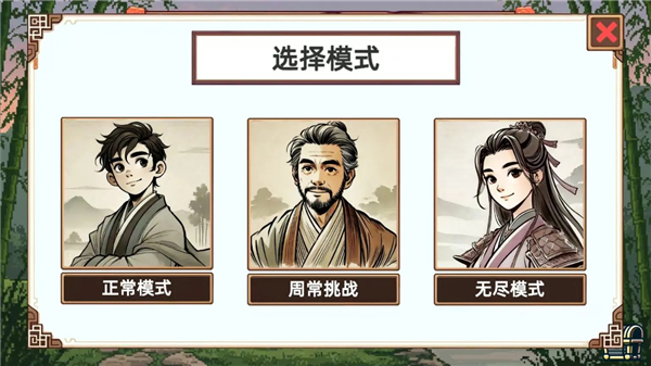 小小侠客模拟器内置菜单版 截图2