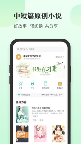 豆花阅读网 截图2