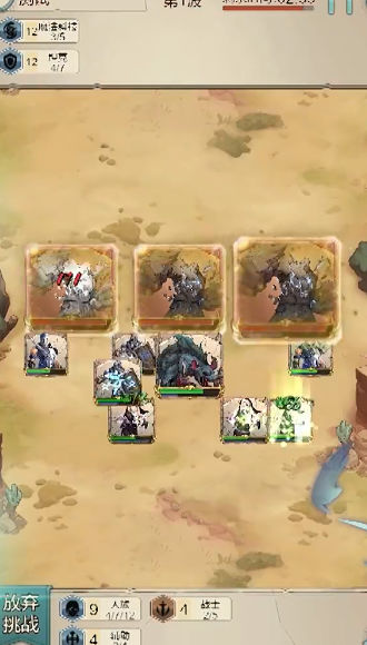 篝火策略冒险 1