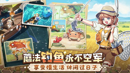 《异世界慢生活》:解锁藏品升级的终极秘籍 2