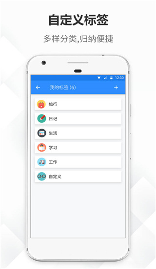 大象笔记app 截图2