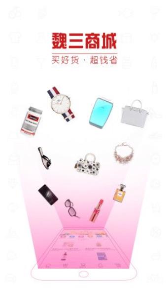 西瓜商城免费版 截图2