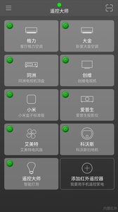 三星遥控大师 1