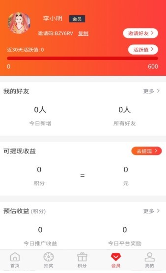 中商惠众 截图1