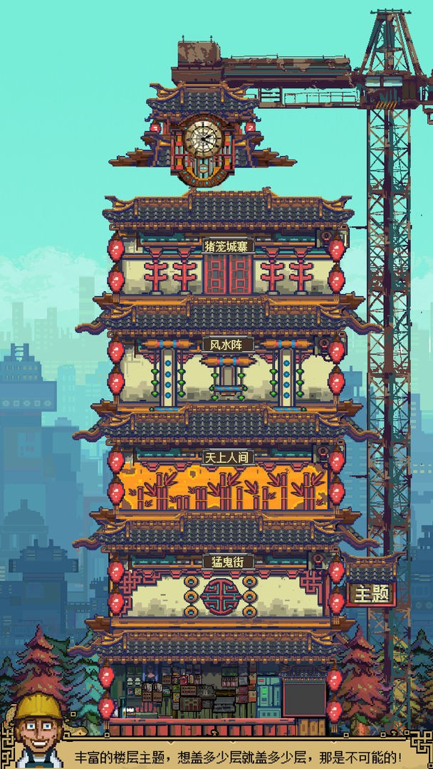 怪奇小店正版 截图2