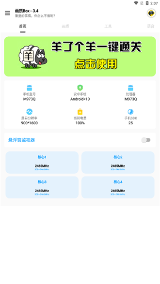 画质box免费版 1