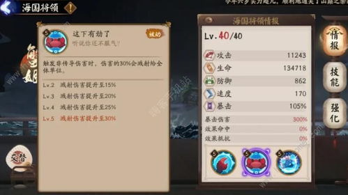 《阴阳师》花境试炼:阵容搭配与玩法详解 3