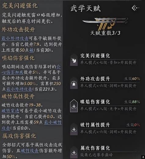 《燕云十六声》最强搭配!泥犁三垢心法攻略来袭 1