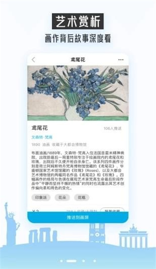 BOE画屏app 截图2