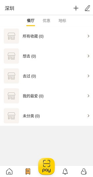 openrice外卖点餐 截图3