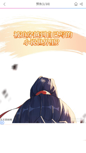 无尘漫画网 1