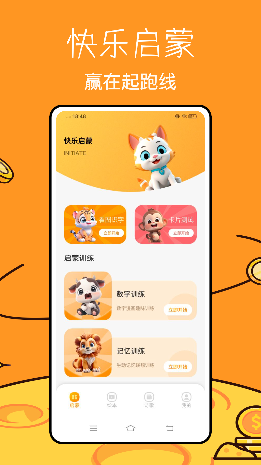 绘本课堂app 截图3