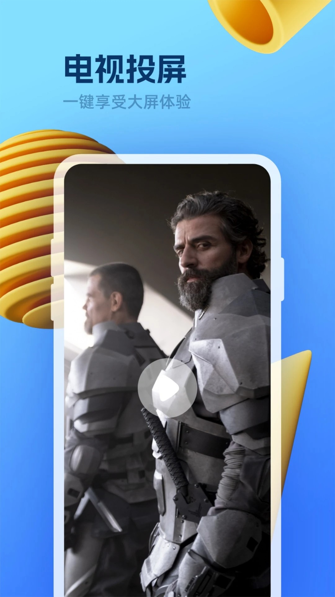 追剧影视大全2026 截图2