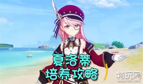 《原神》夏洛蒂:最强圣遗物搭配全攻略 2