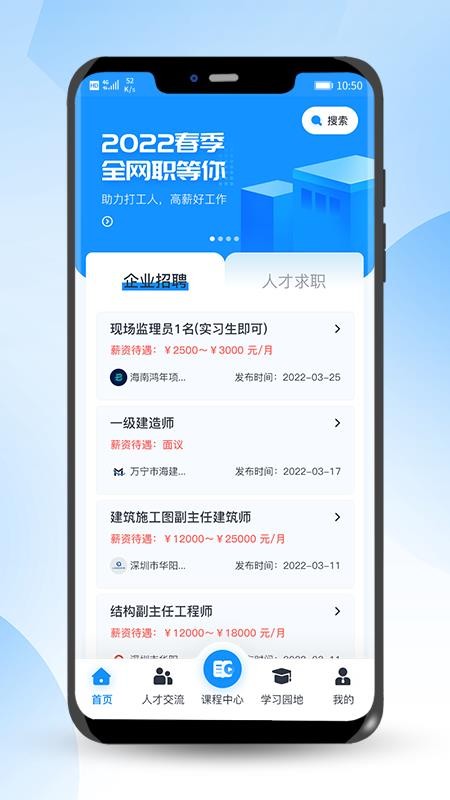 海培通app 截圖5