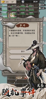 永劫妖塔折相思版 截图5