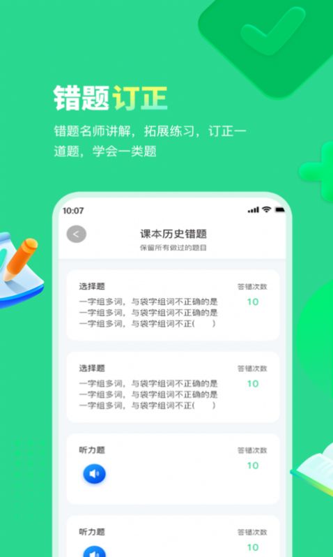 每日趣学 截图3